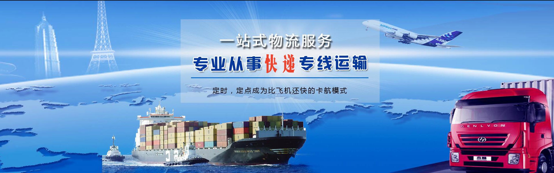 云霄到克罗地亚物流公司-云霄至克罗地亚物流专线-云霄空运到克罗地亚-优时通物流有限公司