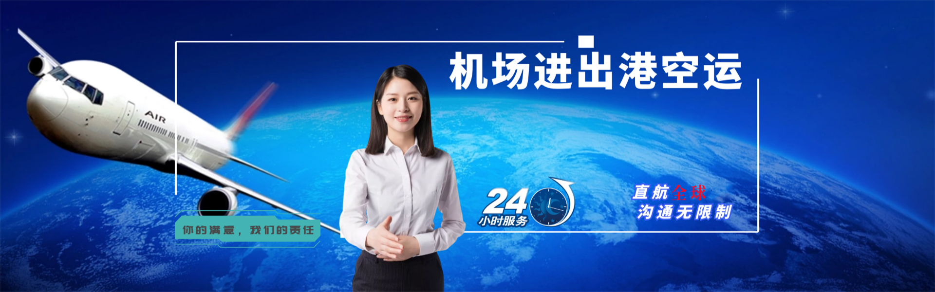 云霄到克罗地亚物流公司-云霄至克罗地亚物流专线-云霄空运到克罗地亚-优时通物流有限公司