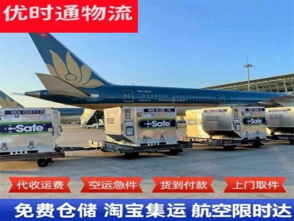 云霄到克罗地亚空运加急专线